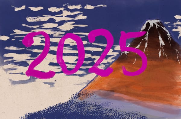 2025年個人開発活動の振り返り